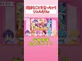 【すとぷり】適当なことを言っちゃうジェルもりｗ