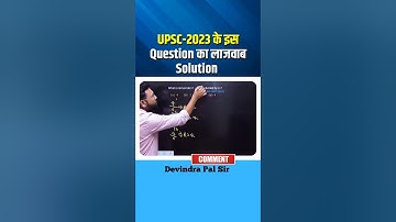 Upsc csat 2023 maths | Number System | Remainder question #ssc #cds #upsc #csat #chsl #cpo #cgl