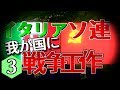 【週間HoI4】二重帝国の野望 part3　～大国からの挑発～　【ハーツオブアイアン4・ハンガリー編 ゆっくり実況】