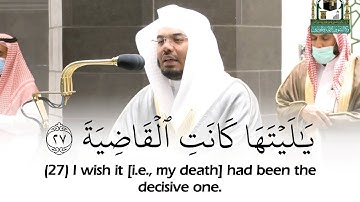 (يا ليتها كانت القاضية) || ياسر الدوسري - Yasser Al-Dossary || تلاوة تقشعر الأبدان || حالات واتس HD