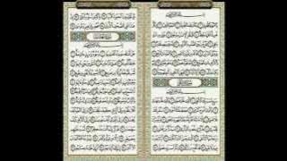 087 Al-A'la by Sheikh Sudais