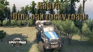 Spin Tires Карта Qtnv oak rocky road