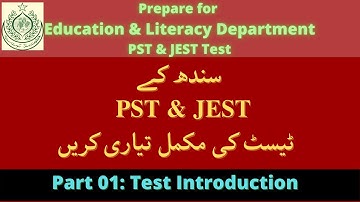PST JST HST Test Preparation| Part 01| Introduction to PST & JEST Test 2021