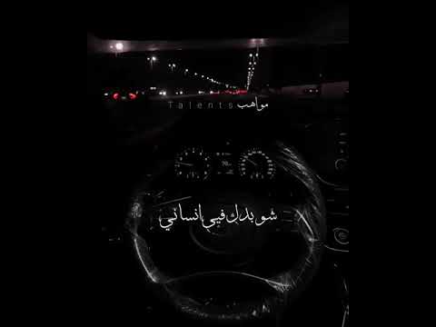 روح فضل شاكر حالات واتس اب