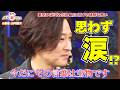 【山内惠介】圧巻過ぎる「みだれ髪(美空ひばり)」【鶴瓶のええ歌やなぁ】