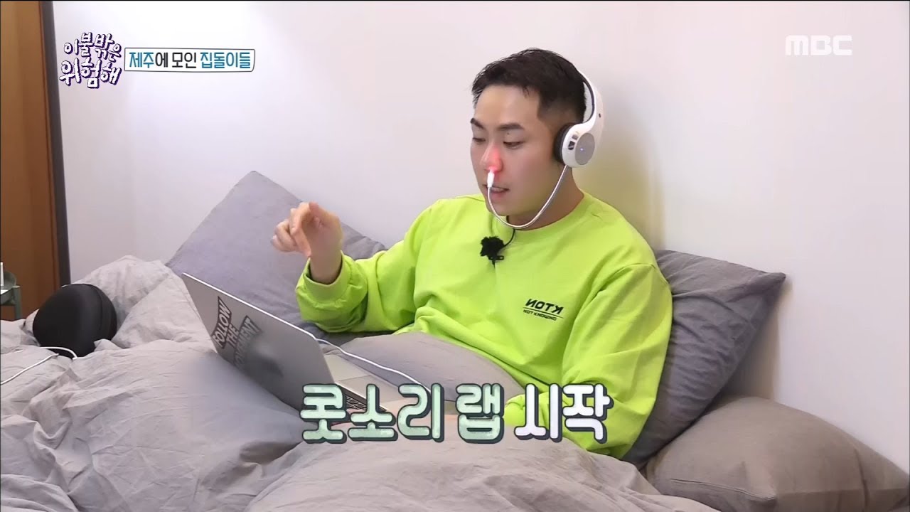 [It's Dangerous Outside]이불 밖은 위험해ep.04-Item Rich Loco & need a break Kang Daniel20180503