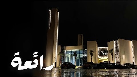 عشائية راائعة من سورة الصافات ~| القارئ عبدالرحمن الماجد' ٢٥-١٢-١٤٤٤