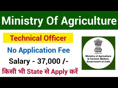 Government jobs in agriculture and horticulture department