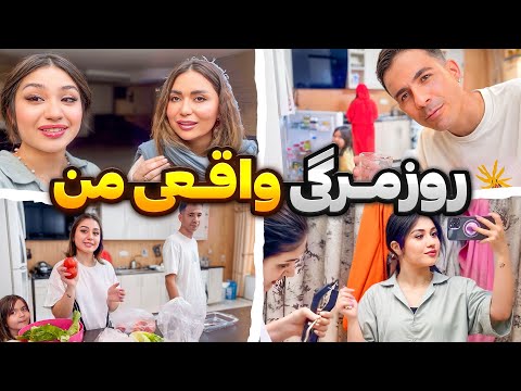 روزمرگی بعد از چن ماه با نیلو و محسن