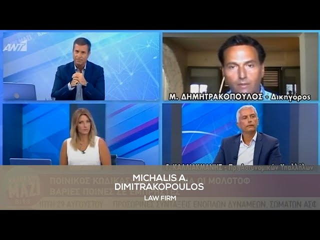 ANT1 | Καλοκαίρι Μαζί