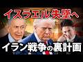 トランプが描く"世界の勢力図を塗り替えるシナリオ”を暴く