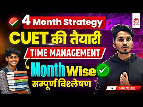 CUET 2025 EXPOSED