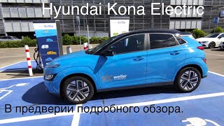 Электромобиль Hyundai Kona, без комментариев, лидер продаж 2020 в США после Tesla, обзор в Июне 