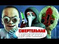 СМЕРТЕЛЬНАЯ ВЕЧЕРИНКА В SCP: SECRET LABORATORY!