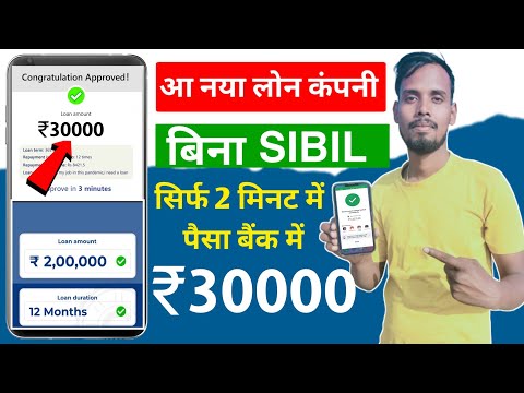 ₹30000 Instant New Loan App Without Income Proof 