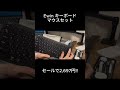 【コスパ神】Ewinワイヤレスキーボードの開封とタイピング #asmr #typing #shorts