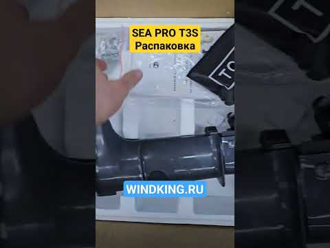 Лодочный мотор SEA PRO T3S / распаковка | WINDKING.RU