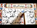 Surah muzammil complete surah muzammil full arabic text  learn quran online