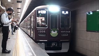 【コウペンちゃん号】【大阪メトロ】堺筋線 普通天下茶屋行 北浜 Japan Osaka Metro Sakaisuji Line Trains