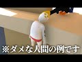 人はダメになるとこうなります。【Human Fall Flat #9】【3人実況】