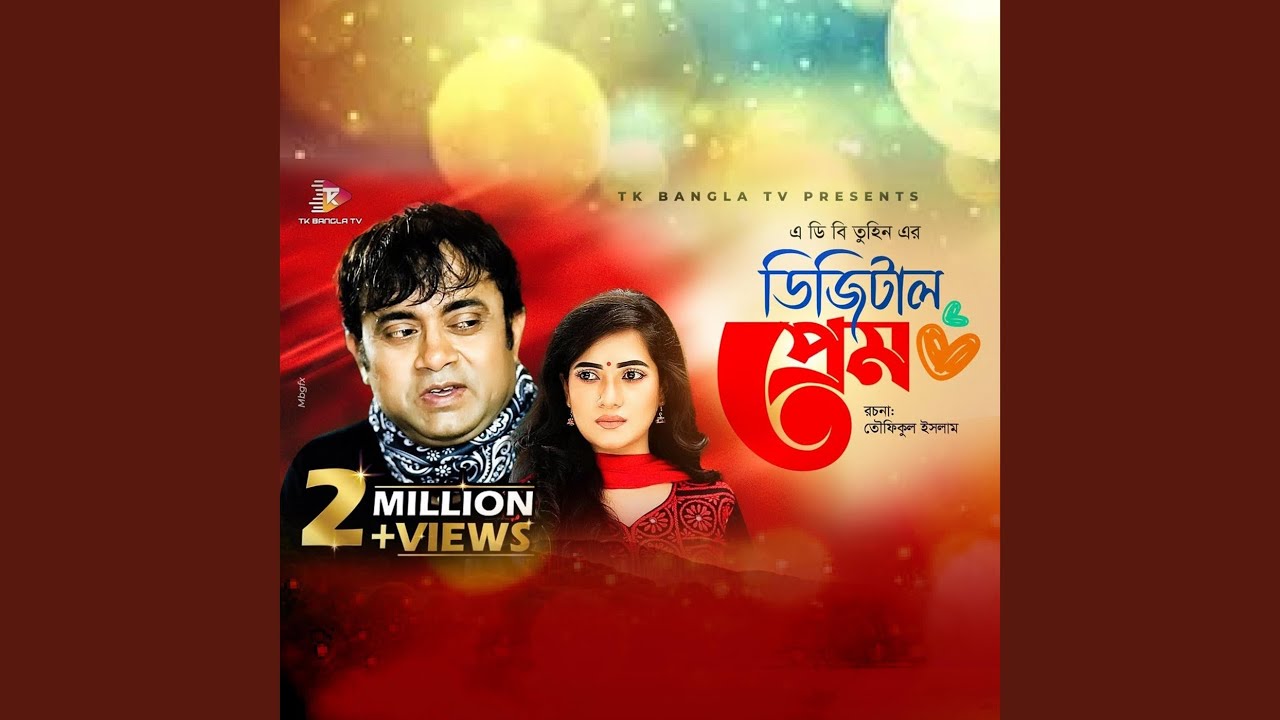 YouTube에서 Digital Prem 보기 YouTube에서 Digital Prem 보기