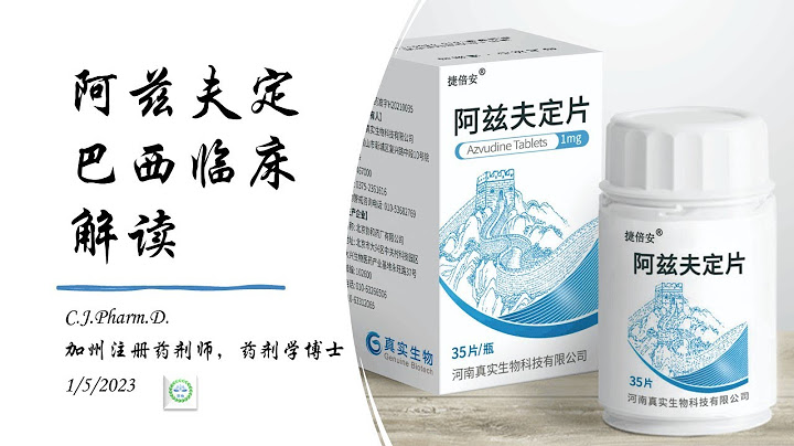 阿兹夫定巴西临床的结果解读。我为什么无语了！ - 天天要闻