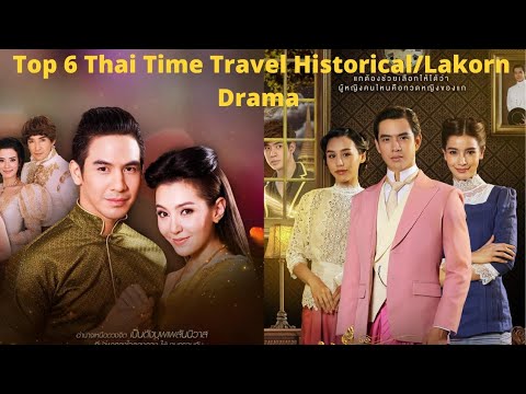 thai time travel drama