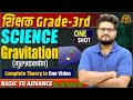 Teacher 3rd-Grade Science | Gravitation One Shot | गुरुत्वाकर्षण Basic to Advance | By BK Pathak Sir