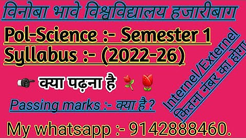 vbu semester 1 new syllabus 2022-26 | vbu new syllabus pol-science 2022-26 | university tech | vbu🌷