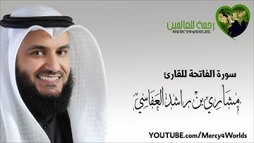 سورة الفاتحة - مشاري بن راشد العفاسي