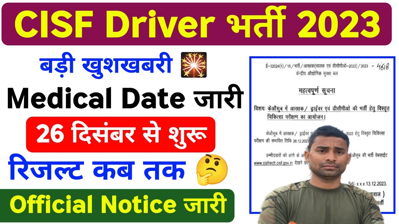cisf-driver-medical-date-26-cisf-driver-result