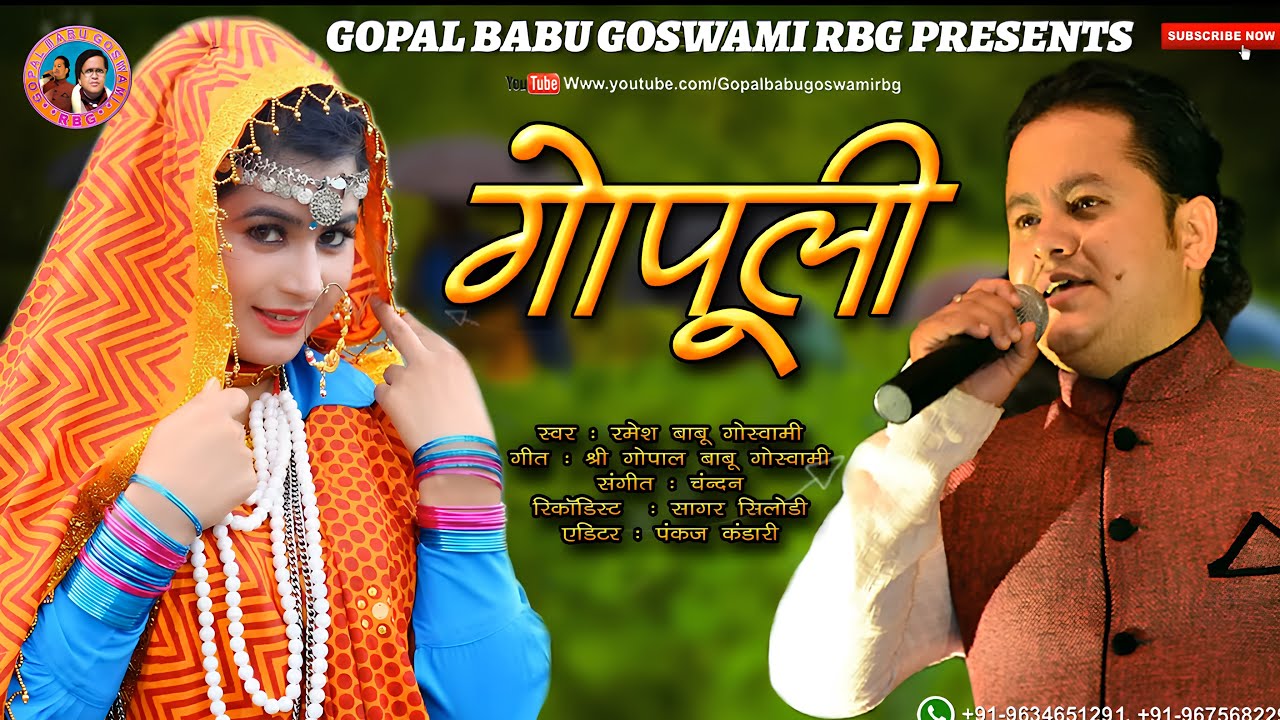 Latest Kumauni Song  Gopuli Singer Ramesh Babu Goswami