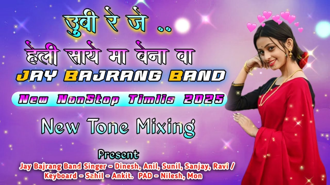 Jay Bajrang Band... Non-stop New Tune  Timli Song ..🎶😍 New Tone mixing 🔥#niruuvlog
