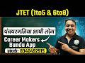JTET 2026 Panchpargania  Class By Dhiraj sir || panchparganiya bhashi log