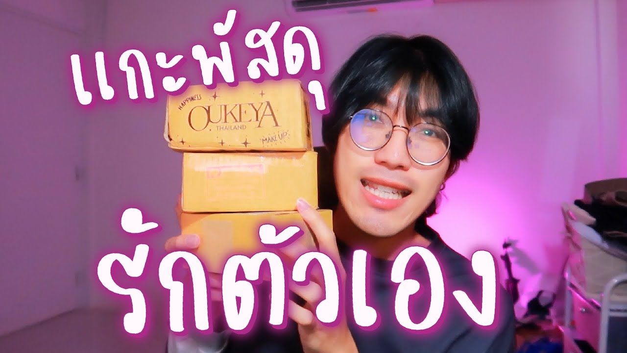 แกะพัสดุสกินแคร์ ✨ The Skin Collection, Plantnery, Oukeya | nusyeon