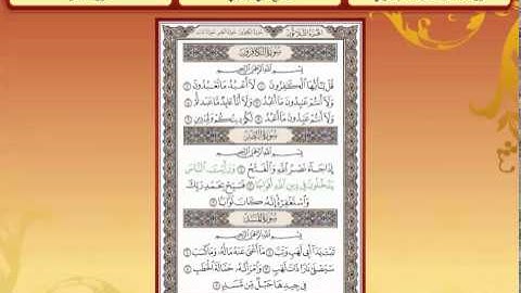 سورة النصر  بصوت على الحديف مكررة عشر مرات يوتيوب