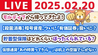両学長 リベラルアーツ大学の配信のサムネイル画像