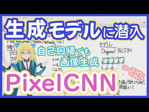 [Generative Models] PixelRNN - Early Image Generation Model using Autoregressive Pixel Prediction...