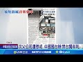 中國對台懲戒行動