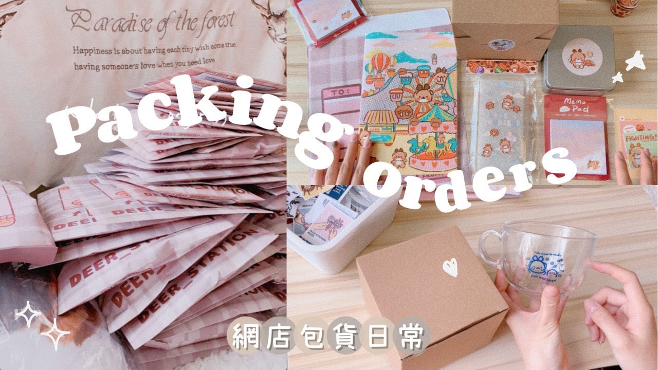 🦌Deer_station•Design//香港手繪網店包裝日常！Packing orders & products for my illustration shop (Hong Kong) 🦌🌷🌾