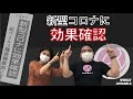 WEEKLY APPARELX 新型コロナにも効果あり！クレンゼ加工生地と、世界最小レベルのドットボタンについて
