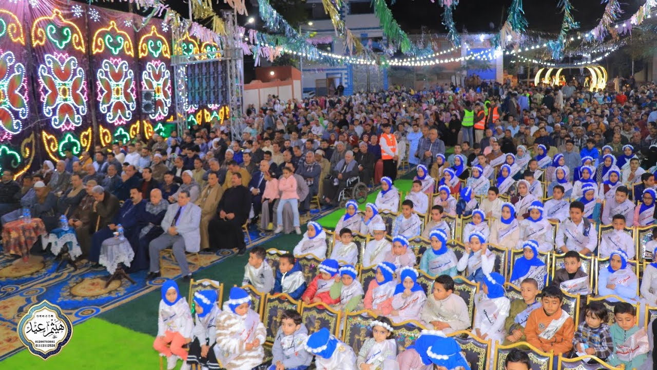 احتفالية تكريم حفظة القرآن الكريم نور القلوب الموسم الخامس كفر دنشواي الشهداء منوفية 7/3/2026