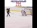 Юнный хоккеист красиво пробил буллит. Хоккей!!!!!