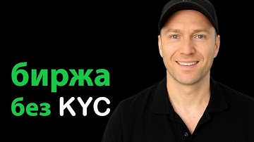 Bitunix Биржа Без KYC. Полный Обзор Биржи Bitunix. Как Заработать на Bitunix. Регистрация на Bitunix