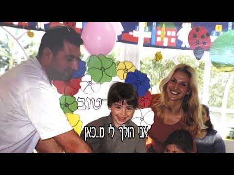 וִידֵאוֹ: האבא המושלם