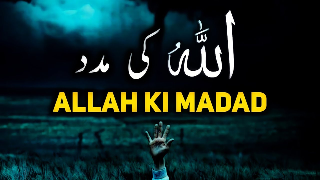 ALLAH Ki Madad Kab Aati He | Beautiful Bayan | Listen the Islam Q.K