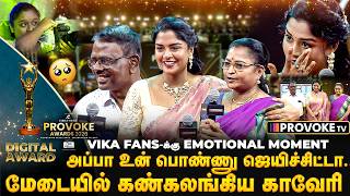 🥹Lakshmi Priya-வ நடிக்க அனுப்ப பயந்தோம்.. Parents Proud Moment | ViKa Fans | Provoke Awards 2026