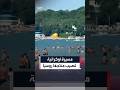 مسيرة أوكرانية تصيب منتجعًا روسيًا على ساحل البحر الأسود #العربية#البحر_الاسود#روسيا #shorts