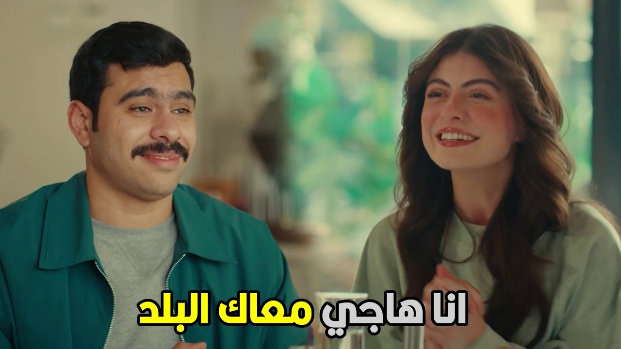 فخر الدلتا | انا متحمسة اوي اني اشوف اهلك و بلدك 🤣😂