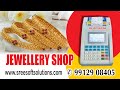 Billing Machine Gold Shop, Silver Shop, Tiffin Centre, Hotels, Restaurants, Super Markets (Telugu)